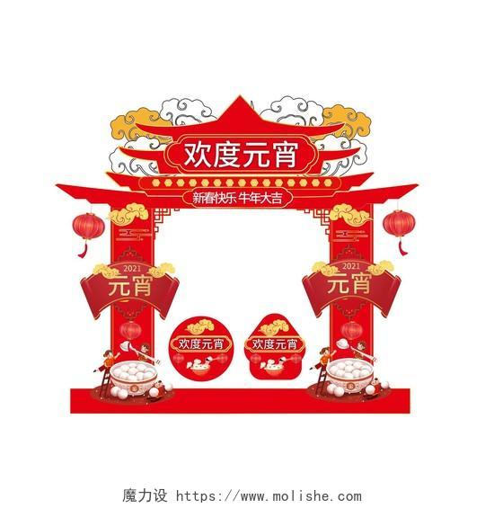 红色喜庆大气中国风欢度元宵节日拱门地贴设计元宵节门头